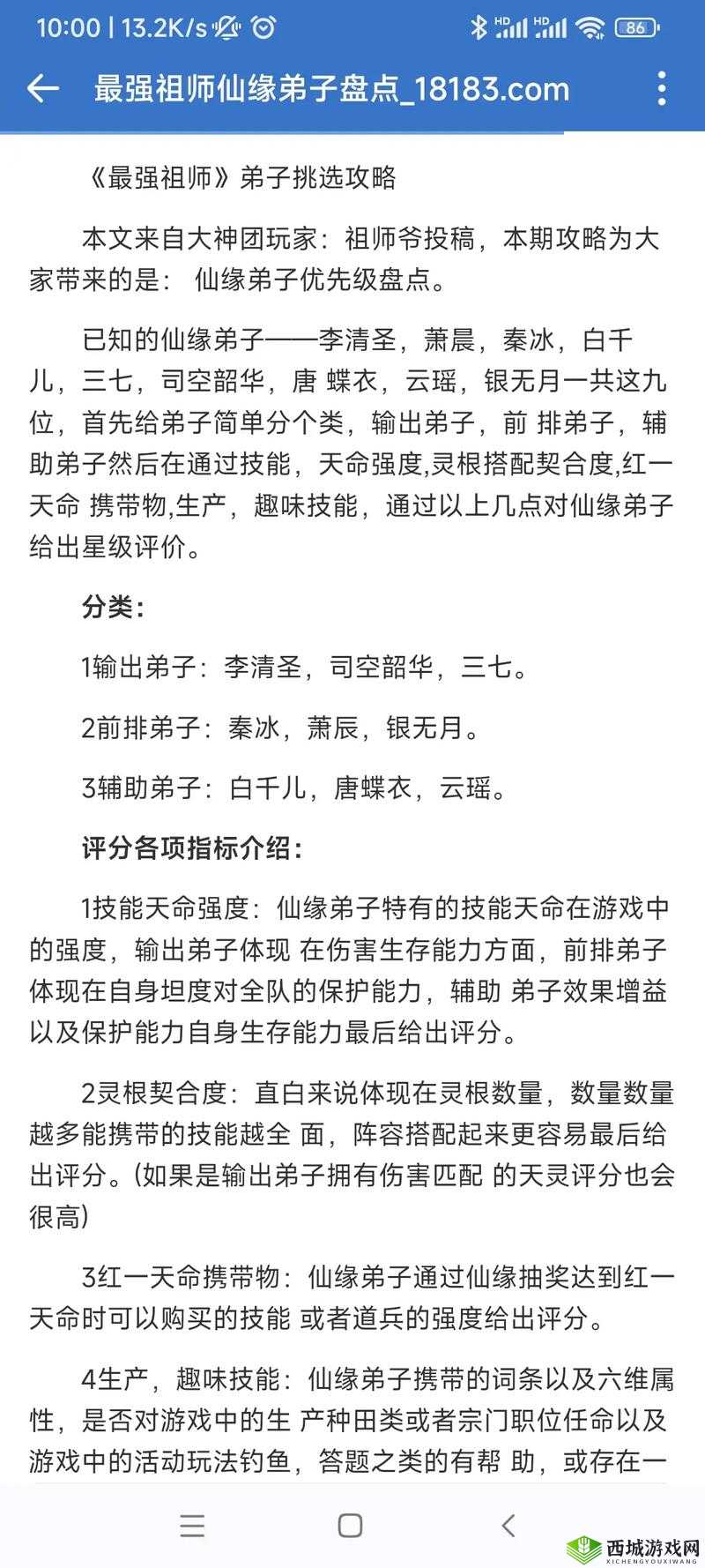 最强祖师仙缘:独家解析弟子获得攻略与抽奖秘笈