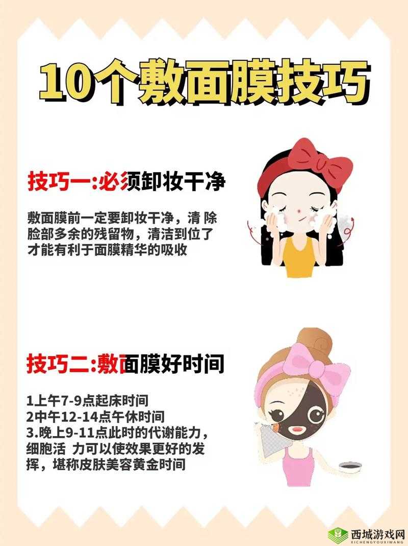 上边一面亲下边一面膜的注意事项:使用需谨慎