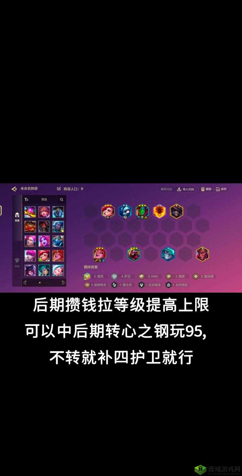 云顶之弈：六骑士金克丝的超强玩法深度解析