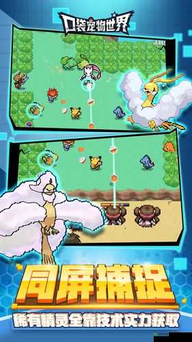 口袋宠物世界电脑版下载与安装全攻略:玩转模拟器,尽享宠物世界乐趣