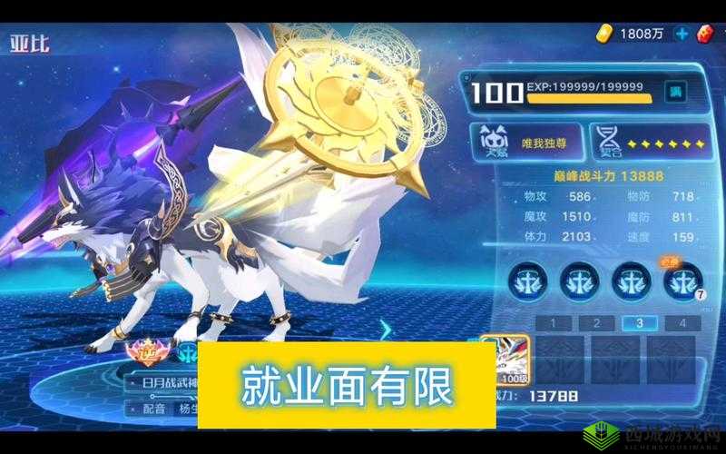 奥拉星手游:英雄关卡 8 日月战武神打法攻略