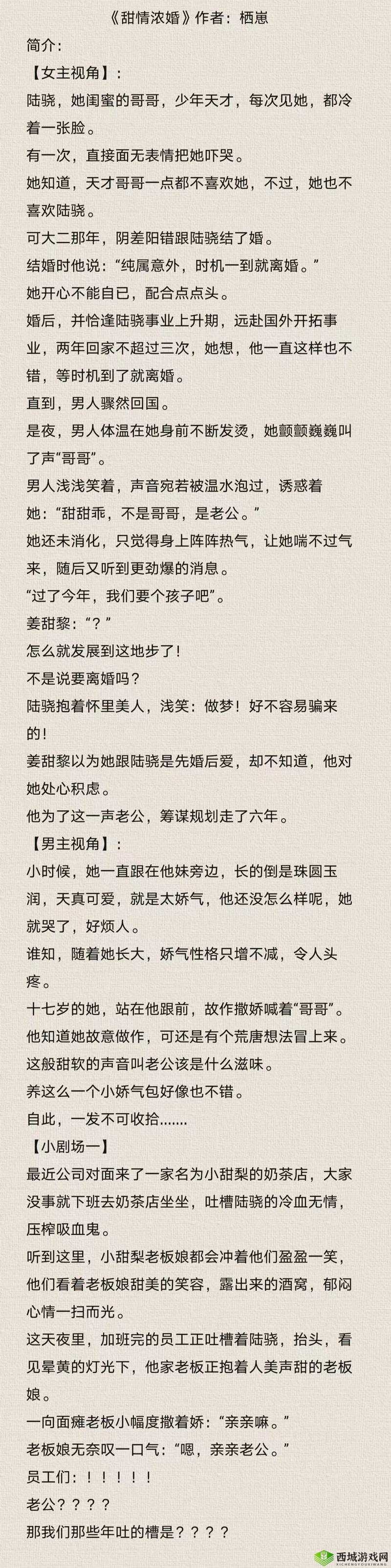 姜茶 C1V1 骨科:甜宠治愈系爱情