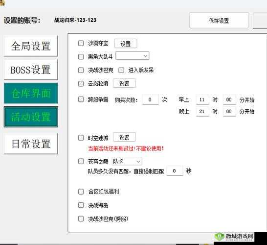 疾风乱舞传：双开挂机软件推荐与详细图文教程