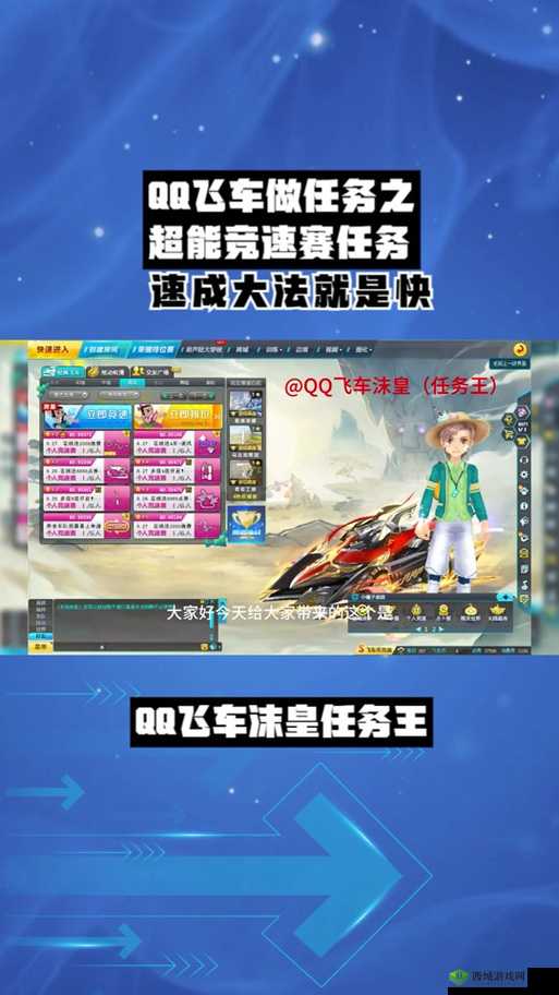 起来飞车2电脑版模拟器下载与安装攻略教程:玩转模拟器畅享极速飞车体验