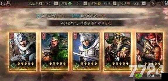 三国志战略版抽卡概率大揭秘，教你如何轻松抽到心仪武将