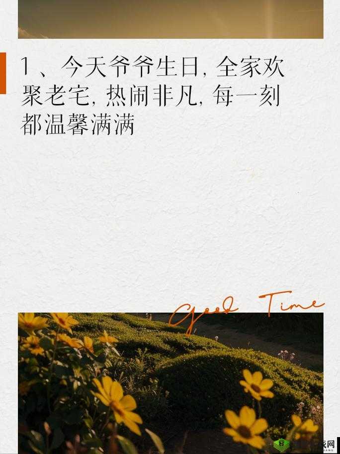 爷爷竟日遍全家福?令人震惊