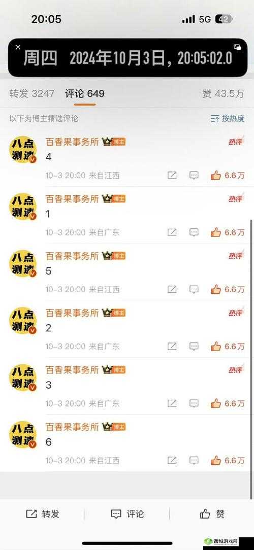 爱情岛 1 号线和 2 号线测速:全新数据报告