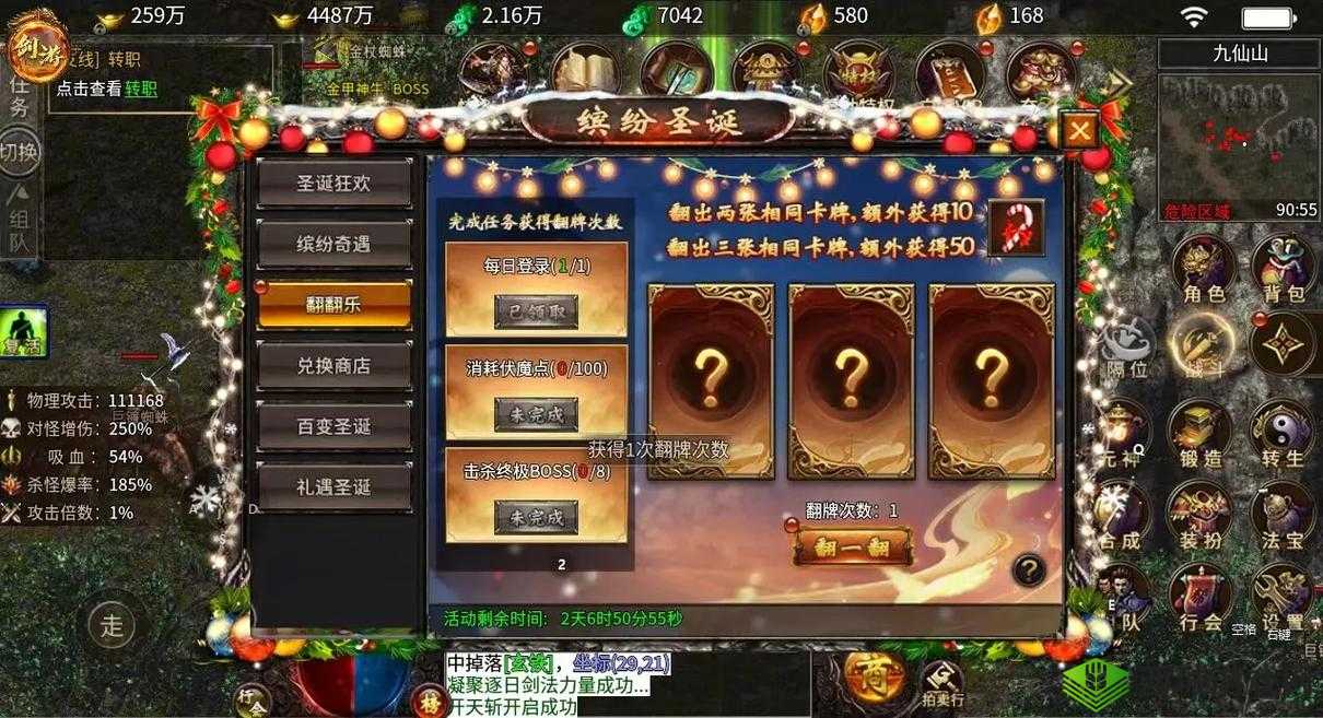 天战传奇双开挂机软件使用教程:详尽图文指南教你轻松实现双开游戏