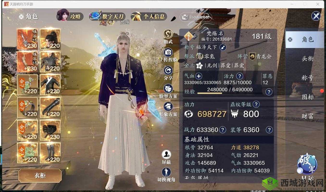 天涯明月刀手游隐藏任务攻略详解