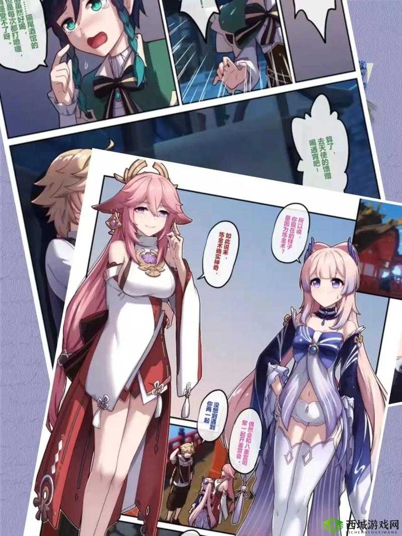 长弓燧龙原神免费漫画精彩呈现