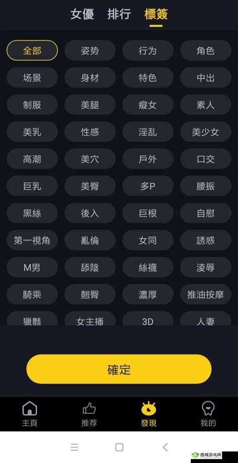芭乐 APP 站长统计 APP 进入网址:便捷入口通道