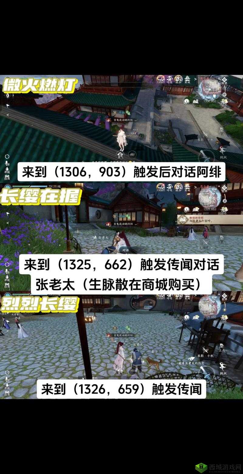 逆水寒手游包子何其香制作攻略:人间任务包子任务详解