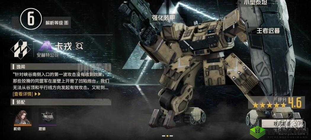 钢铁骑士:钢属性机甲全面解析与属性特征揭秘