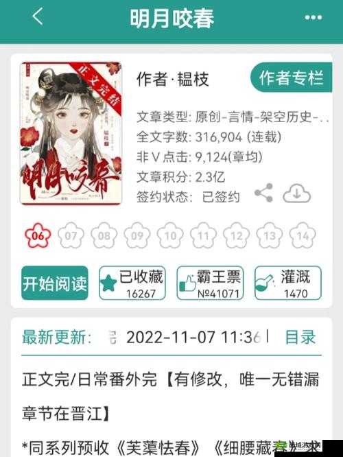 双龙戏珠 1v2 古言:极致爱恋传奇