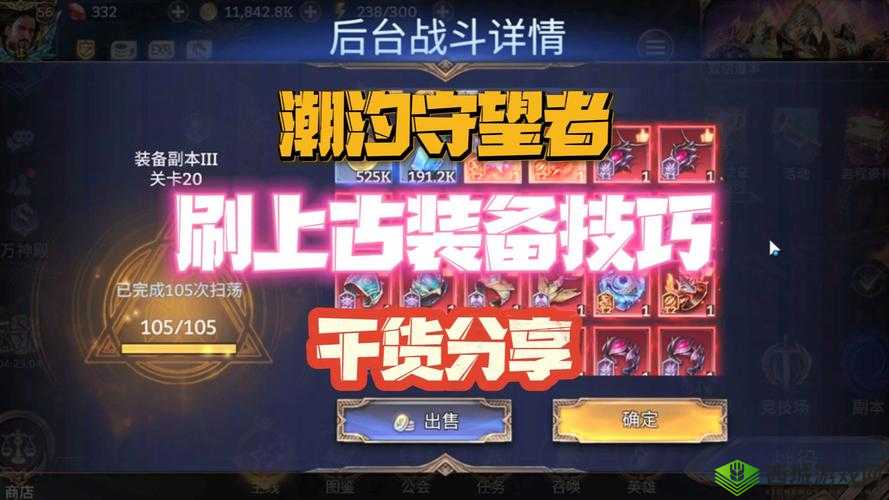 龙族幻想 70 级末日挑战难度 4 副本通关攻略:详细解读与技巧分享