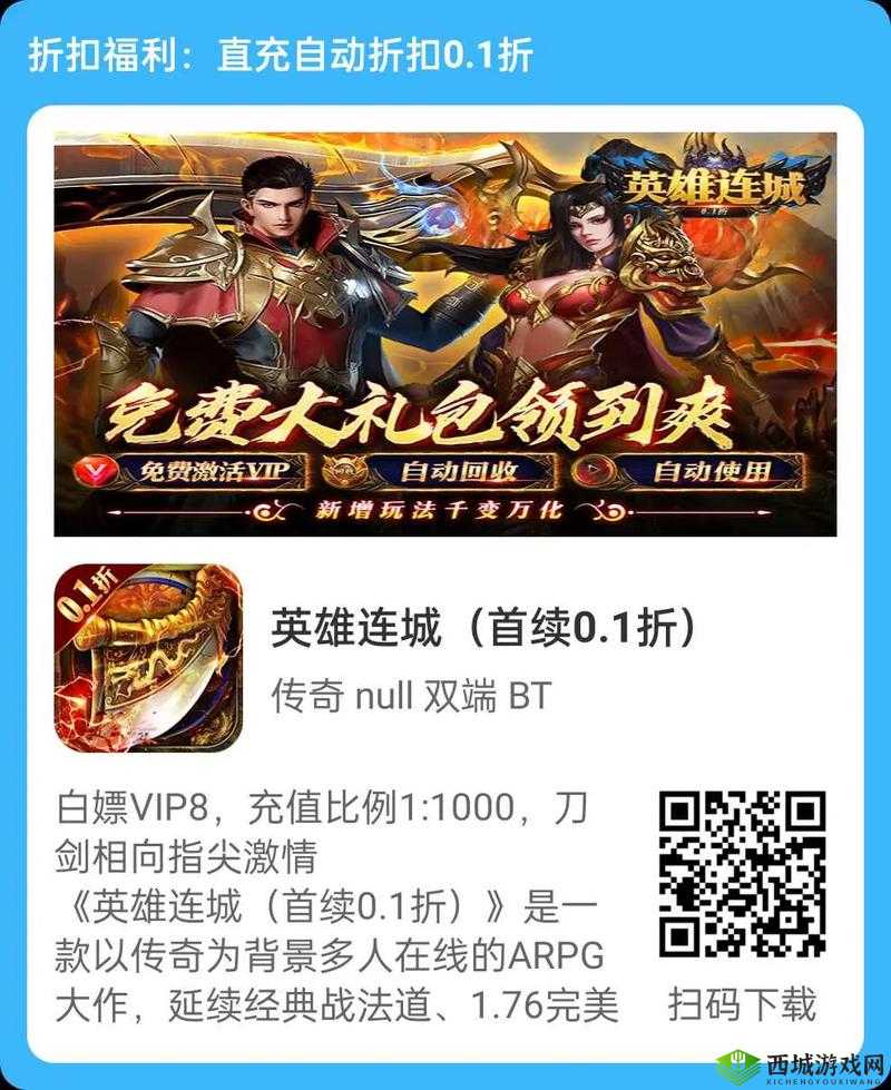 英雄连城双开秘诀:优质挂机软件推荐