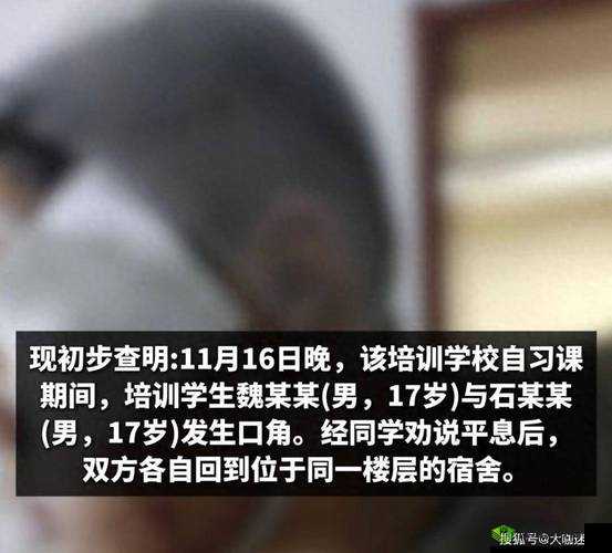 陪读妈妈灭火事件最新进展:家长被拘,学校回应