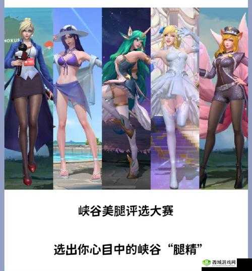 手游走在腿的最里面:探索其独特魅力