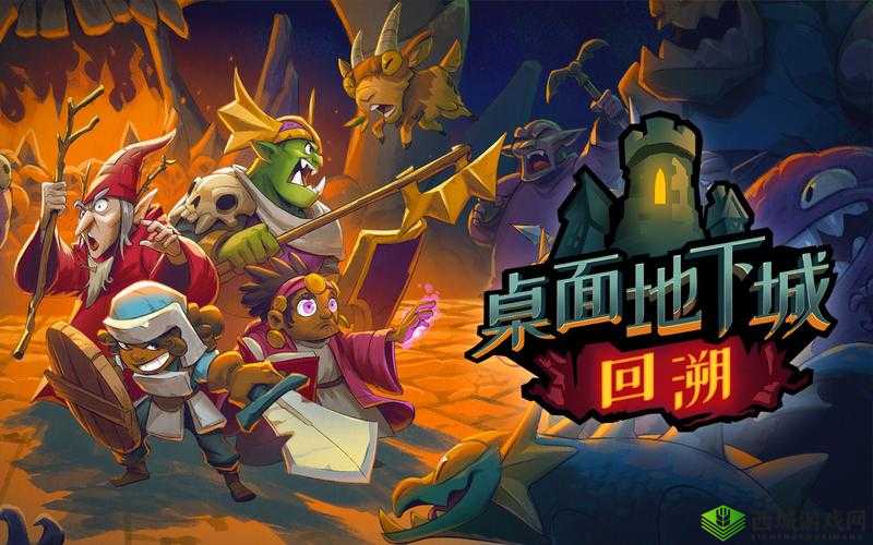 桌面地下城约兰中期转型拜:策略解析与效果评估