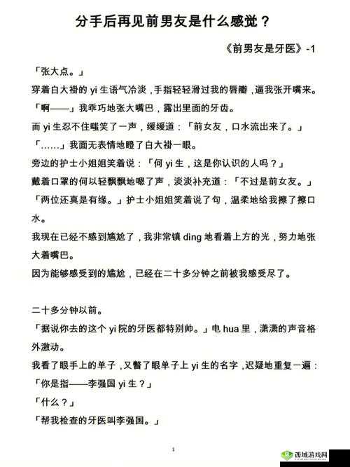 糙汉 1NH 现象的社会意义:深度剖析与思考