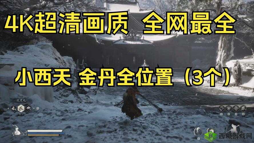 黑神话悟空全章节金丹获取攻略:悟空金丹位置汇总大全