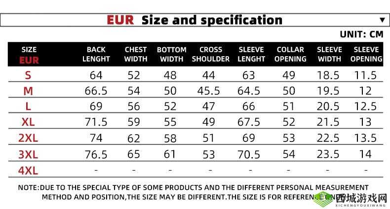 欧洲码尺码 M 高清:时尚服装的精准选择