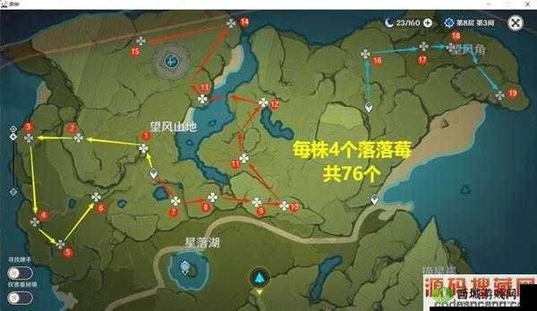 原神落落莓高效采集攻略:全面解析莓采位置网打尽