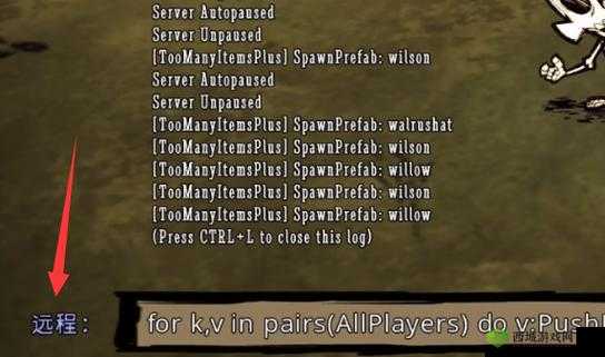 饥荒联机版:复活代码使用指南与攻略