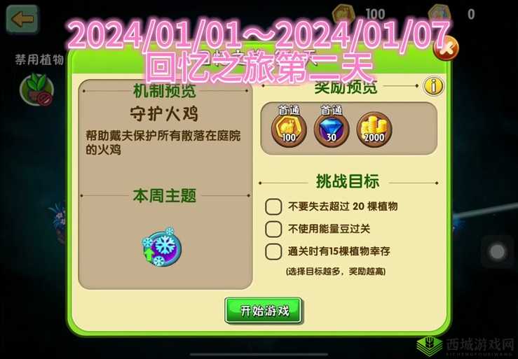 回忆之旅新手攻略:探索游戏世界的必备技巧汇总