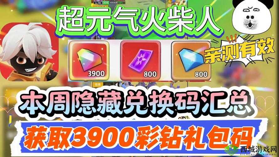 火柴人归来礼包码使用指南:轻松获取游戏福利,带你开启冒险之旅