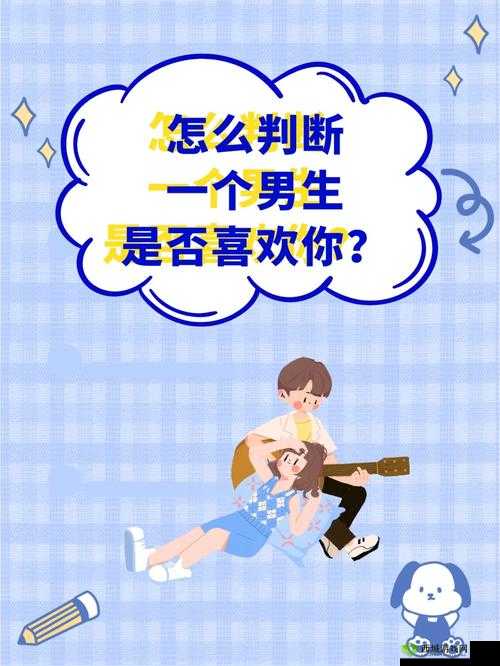 如何判断男生那方面行不行：专家教你几招