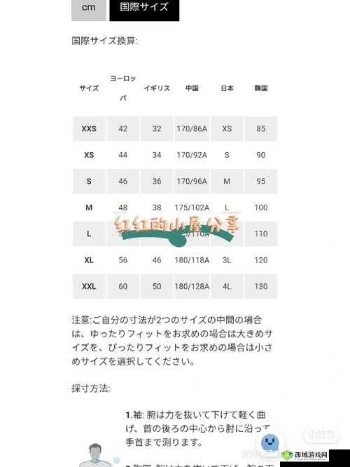 欧洲尺码日本尺码专线免费:畅享便捷购物体验