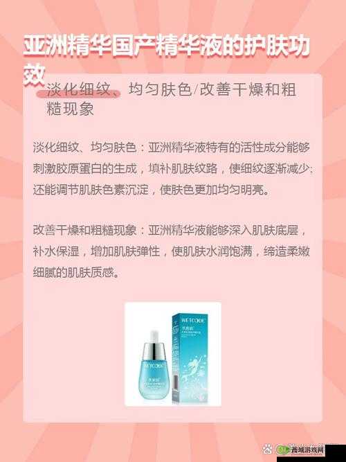 亚洲精华国产精华精华液:品质之选