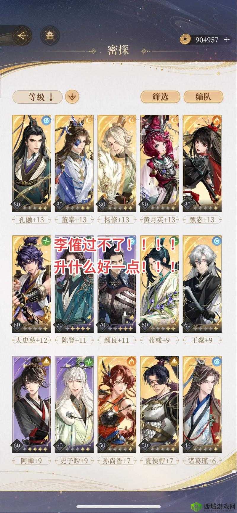 《代号鸢》游戏攻略:轻松通关第章第12关秘籍与技巧分享