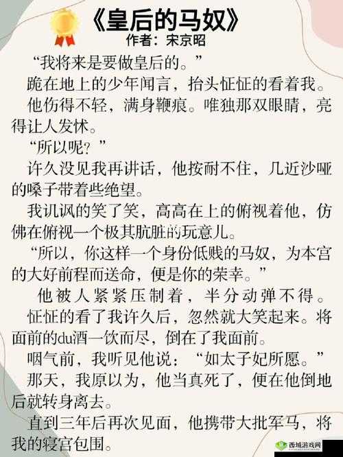 发了狠的往里撞古言:极致爱恨纠葛