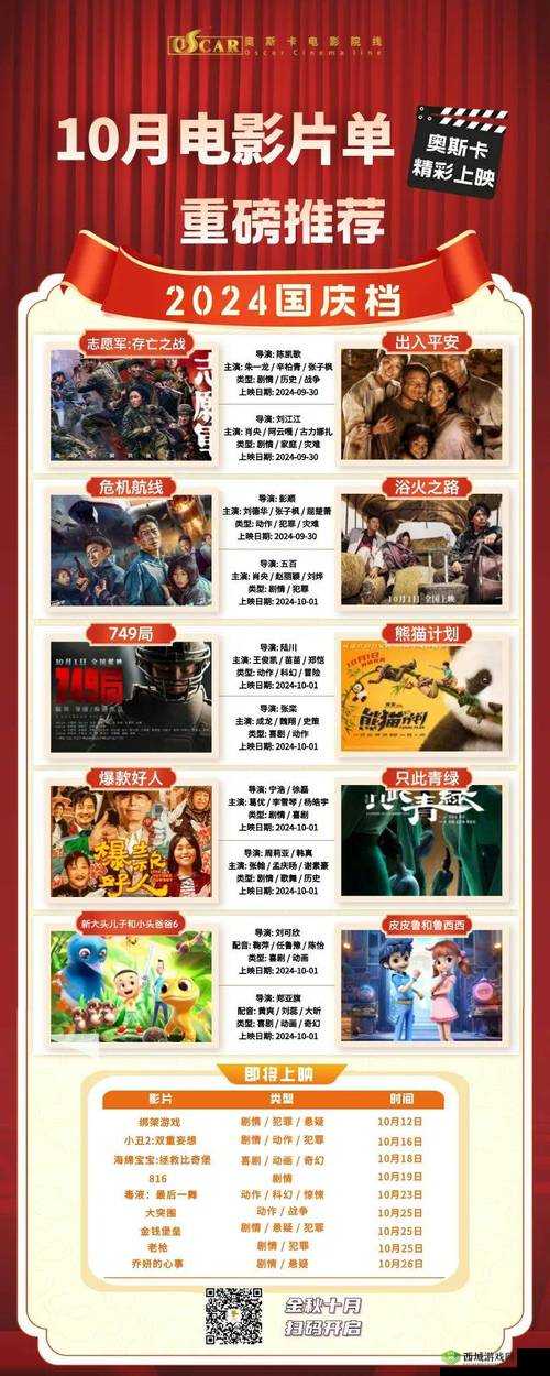 成全电影大全在线观看国语高清:畅享高清影视盛宴