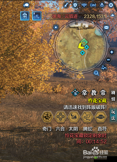 天涯明月刀手游怜花宝藏探索攻略：玩转宝藏获取与运用技巧