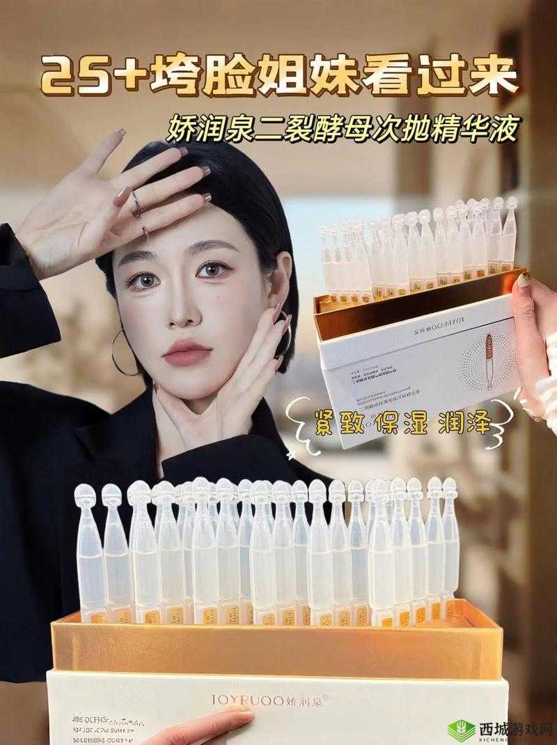 久久国产日韩精华液:保湿滋润紧致肌肤