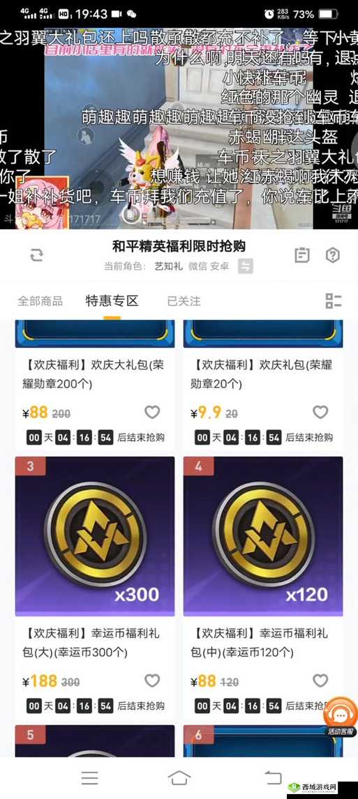 和平精英:幸运币使用指南