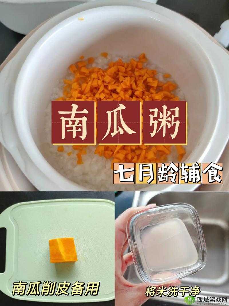 创造魔法中的南瓜粥制作秘籍:烹饪美味南瓜粥的步骤指南