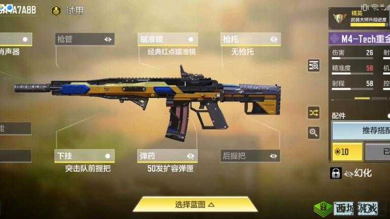 使命召唤手游 M4LMG 最佳配件推荐及搭配指南