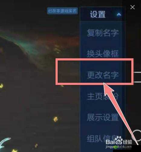 王者荣耀:如何获取铁憨憨昵称