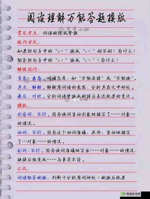 老农种树答题攻略:分享答题及换题方法