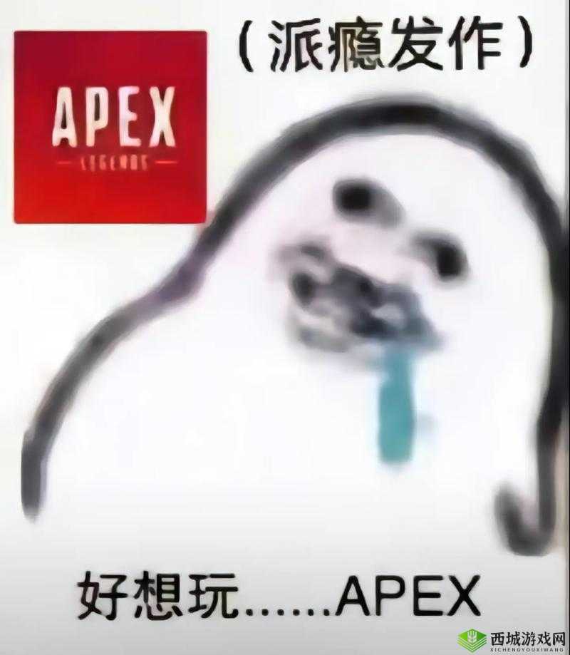 老婆不在家快来玩Apex:尽情畅玩的绝佳时机