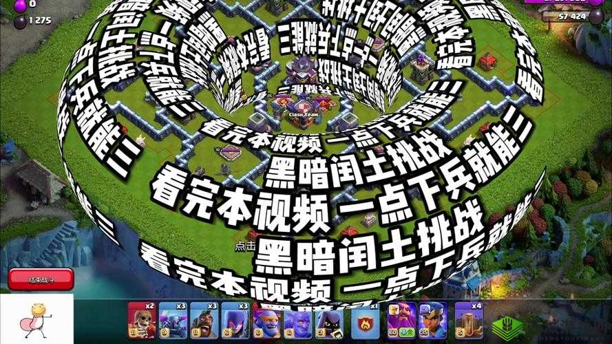 《部落冲突》黑暗时代战神挑战攻略:实战打法与技巧分享