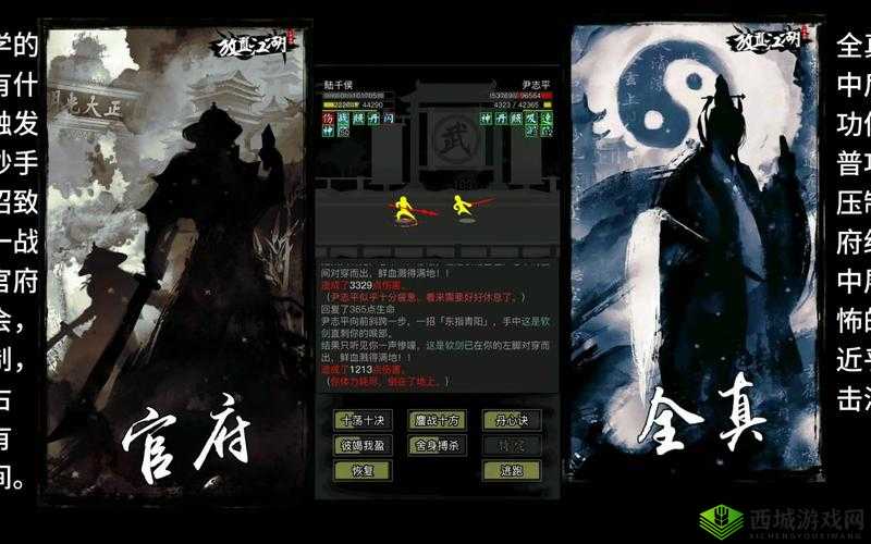 放置江湖中特效惊艳的门派究竟是哪一家？