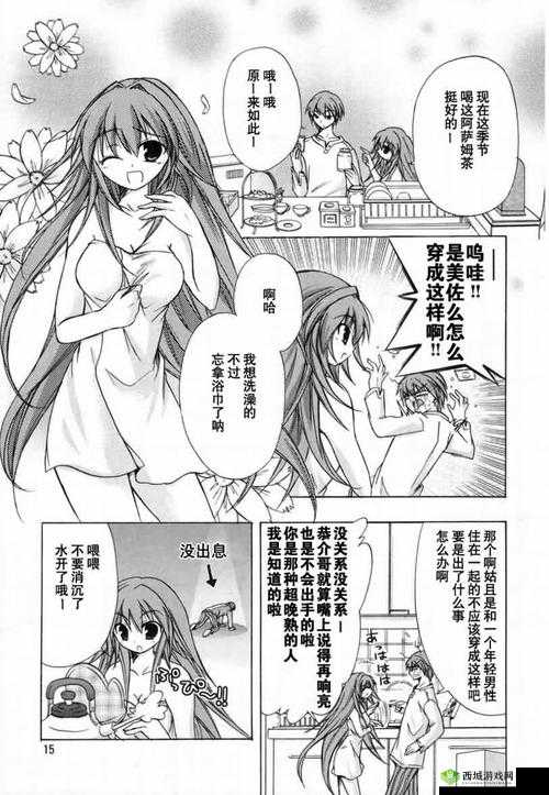 羞羞漫画 X 黄漫网站：成人漫画的聚集地