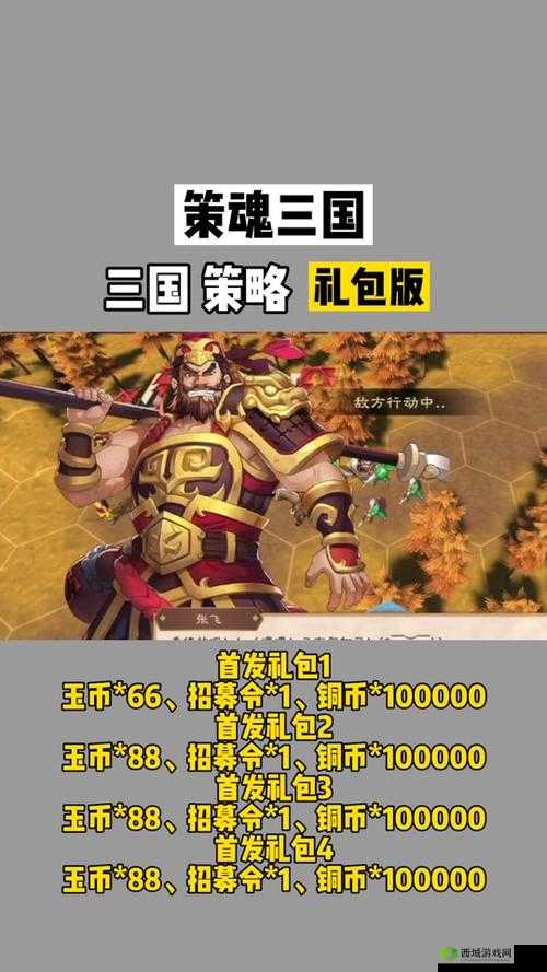 策魂三国新手必读:全面解析 PVP 玩法与实用攻略技巧分享指南