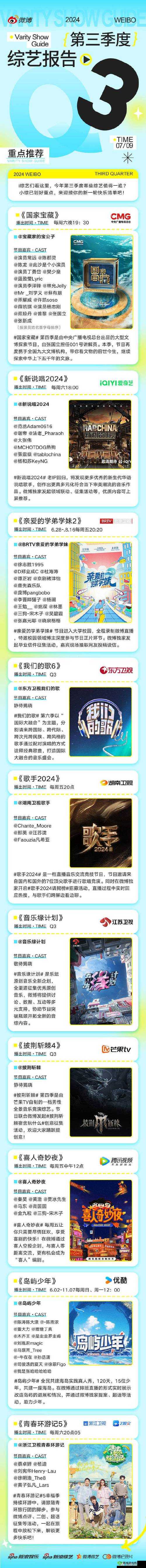 新玥 tv5 精彩节目不容错过