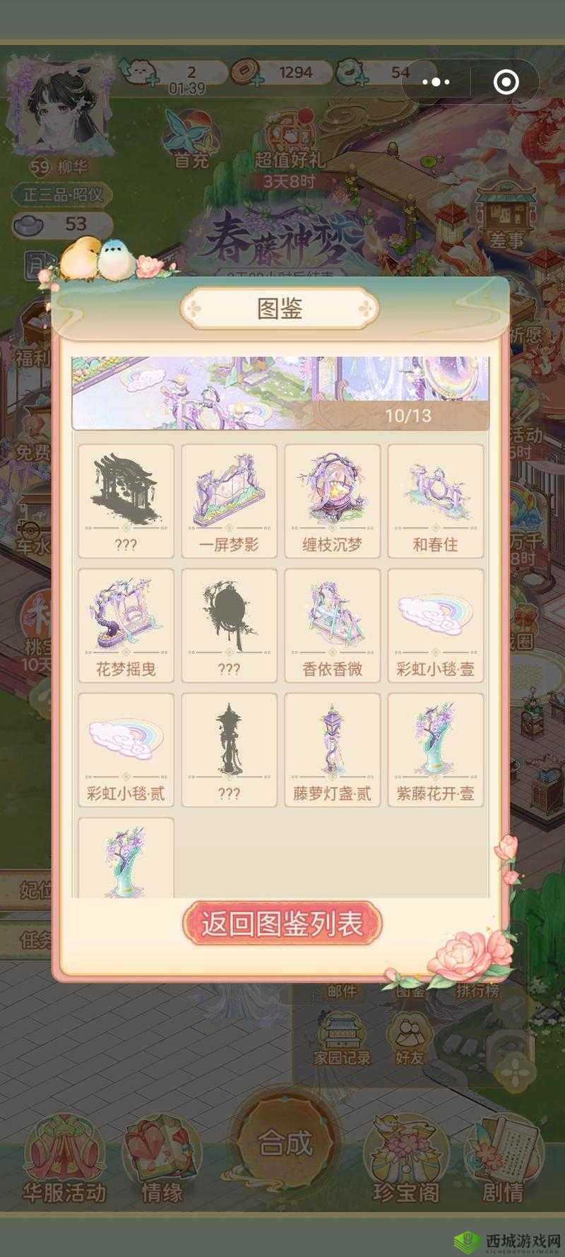 凤凰心计道具合成攻略:详细合成顺序表全揭秘